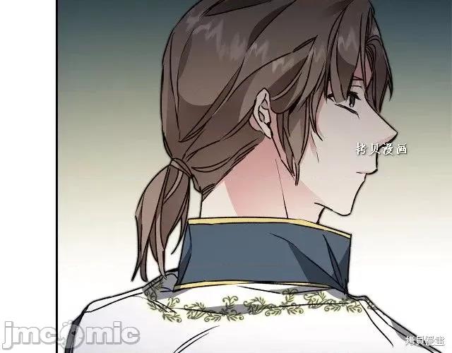 成为小说中的恶役女王 成为小说中的恶役女王第48话.zip 第197页