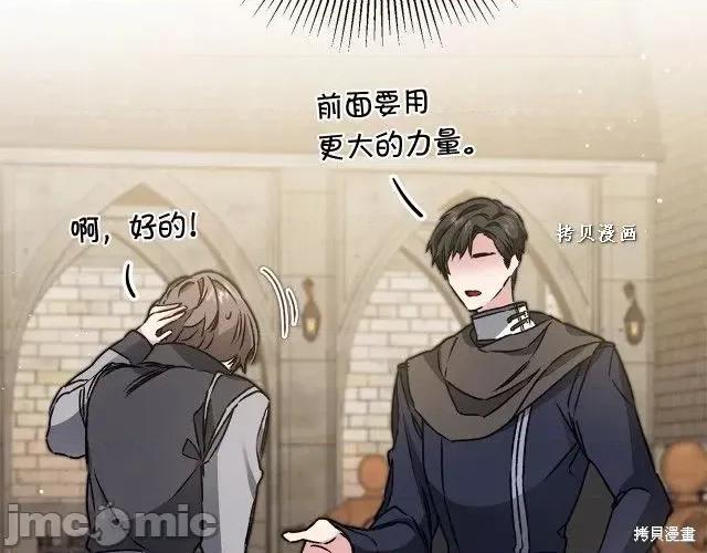 成为小说中的恶役女王 成为小说中的恶役女王第48话.zip 第200页