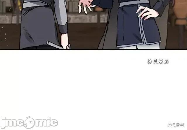 成为小说中的恶役女王 成为小说中的恶役女王第48话.zip 第201页