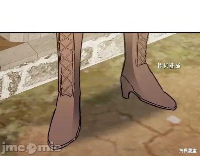 成为小说中的恶役女王 成为小说中的恶役女王第48话.zip 第204页