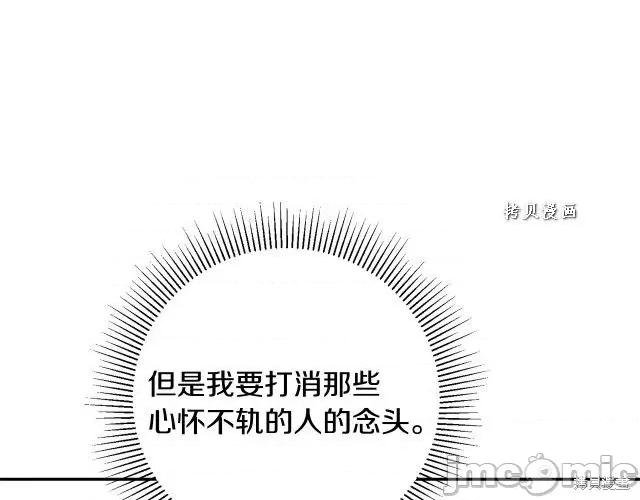 成为小说中的恶役女王 成为小说中的恶役女王第48话.zip 第206页
