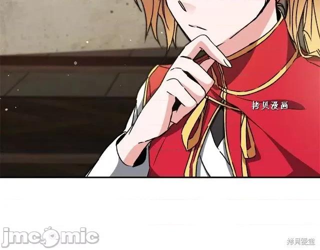 成为小说中的恶役女王 成为小说中的恶役女王第48话.zip 第208页