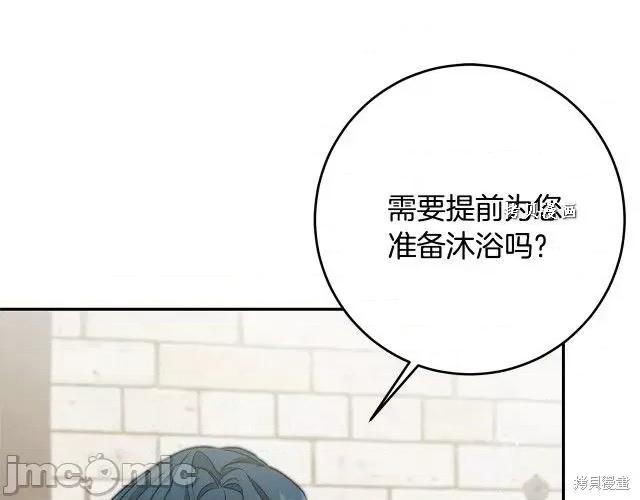成为小说中的恶役女王 成为小说中的恶役女王第48话.zip 第211页