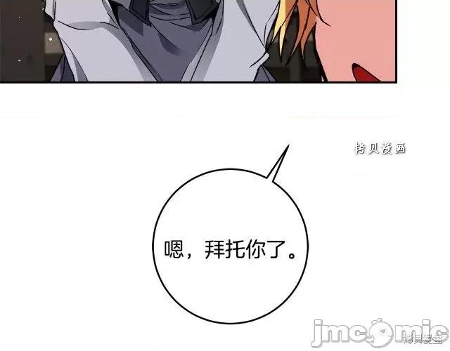 成为小说中的恶役女王 成为小说中的恶役女王第48话.zip 第213页