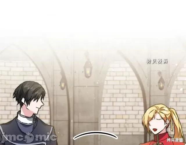 成为小说中的恶役女王 成为小说中的恶役女王第48话.zip 第215页