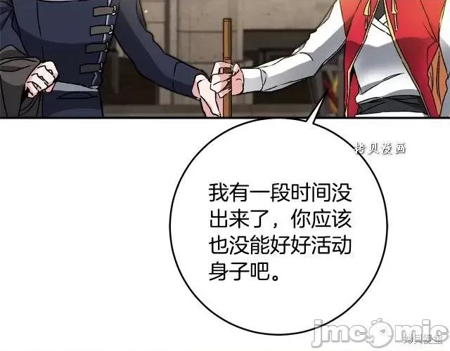成为小说中的恶役女王 成为小说中的恶役女王第48话.zip 第216页