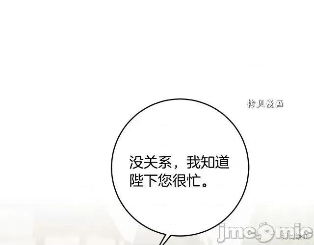 成为小说中的恶役女王 成为小说中的恶役女王第48话.zip 第218页