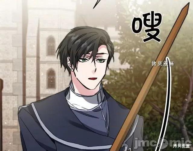 成为小说中的恶役女王 成为小说中的恶役女王第48话.zip 第219页