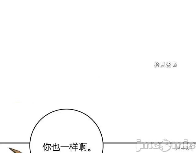 成为小说中的恶役女王 成为小说中的恶役女王第48话.zip 第221页