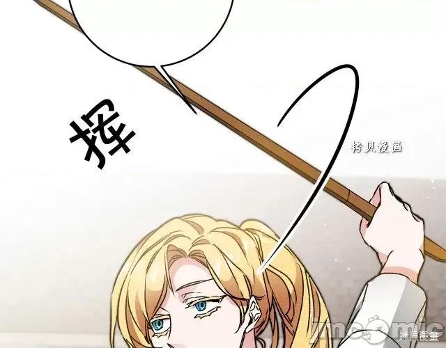 成为小说中的恶役女王 成为小说中的恶役女王第48话.zip 第222页