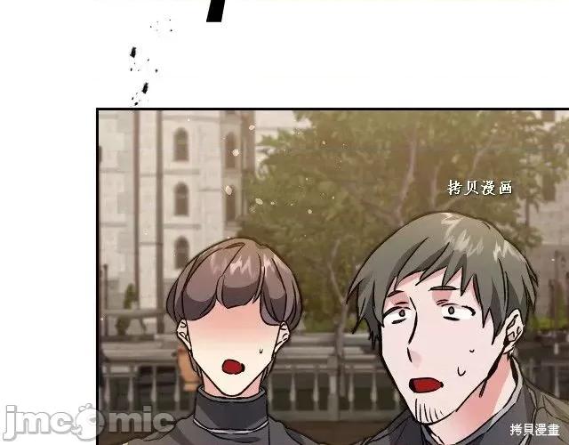 成为小说中的恶役女王 成为小说中的恶役女王第48话.zip 第229页