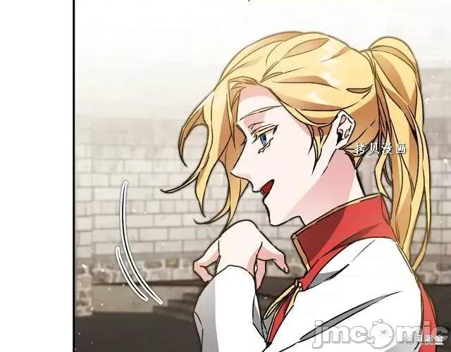 成为小说中的恶役女王 成为小说中的恶役女王第48话.zip 第232页