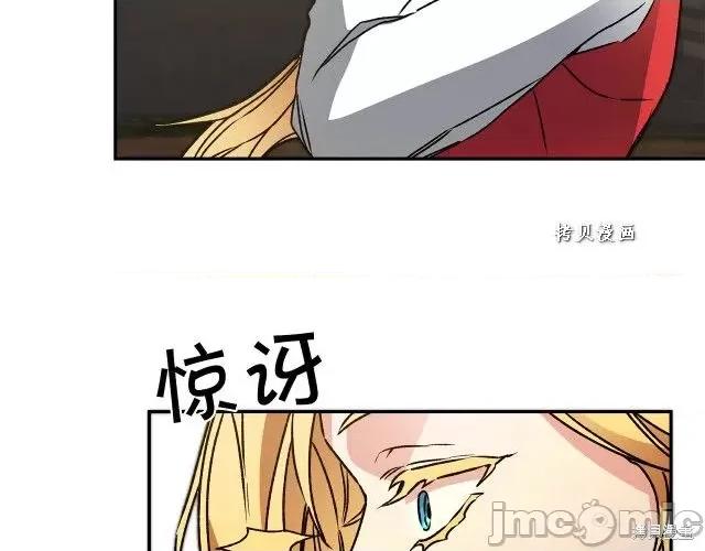 成为小说中的恶役女王 成为小说中的恶役女王第48话.zip 第233页