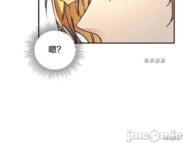 成为小说中的恶役女王 成为小说中的恶役女王第48话.zip 第234页