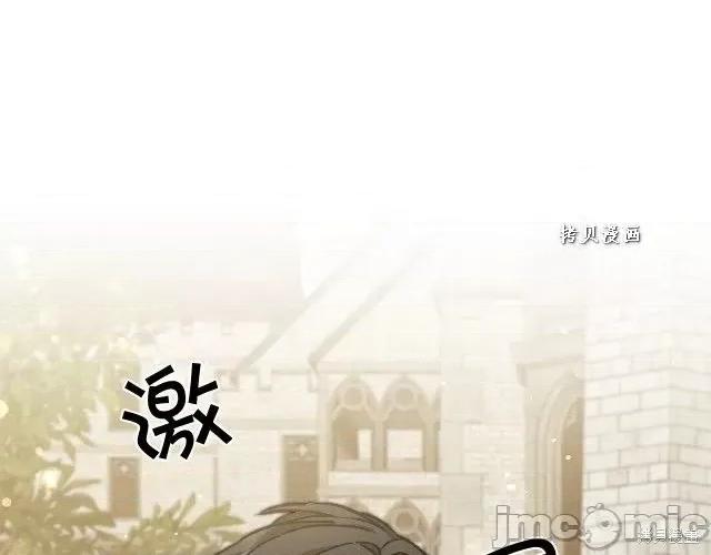 成为小说中的恶役女王 成为小说中的恶役女王第48话.zip 第235页