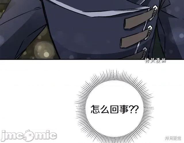 成为小说中的恶役女王 成为小说中的恶役女王第48话.zip 第237页