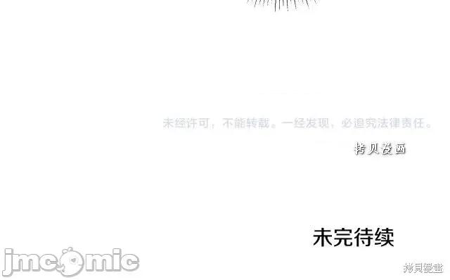 成为小说中的恶役女王 成为小说中的恶役女王第48话.zip 第238页