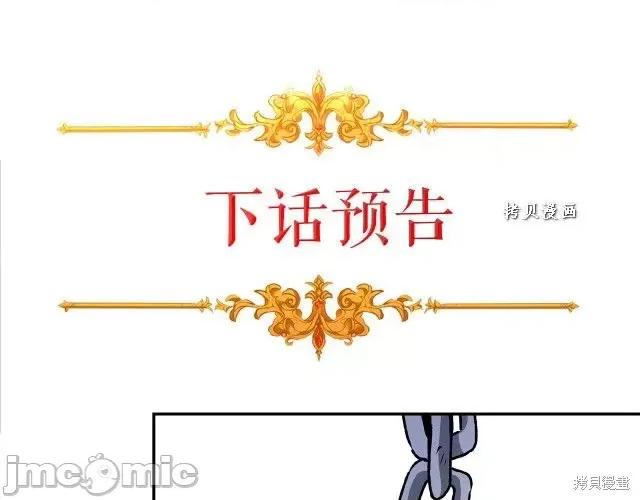 成为小说中的恶役女王 成为小说中的恶役女王第48话.zip 第239页