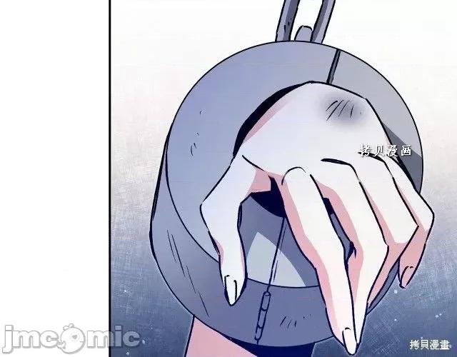 成为小说中的恶役女王 成为小说中的恶役女王第48话.zip 第240页