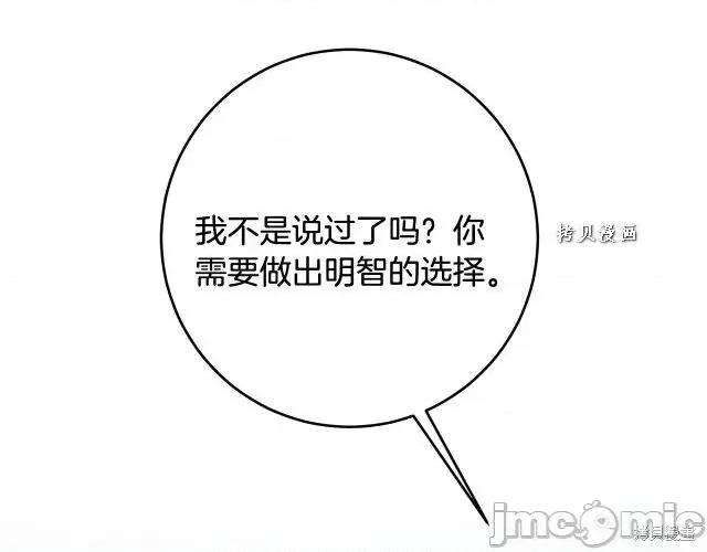 成为小说中的恶役女王 成为小说中的恶役女王第48话.zip 第242页