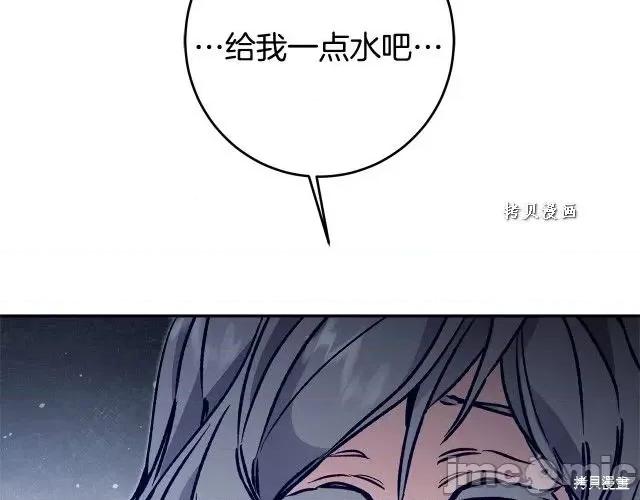 成为小说中的恶役女王 成为小说中的恶役女王第48话.zip 第248页