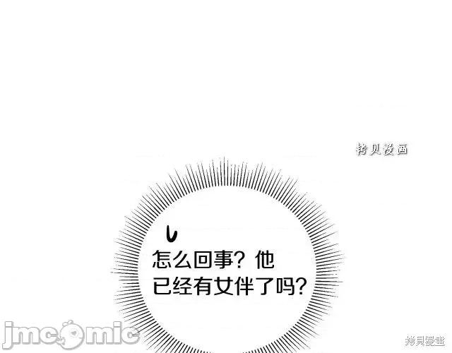 成为小说中的恶役女王 成为小说中的恶役女王第49话.zip 第1页