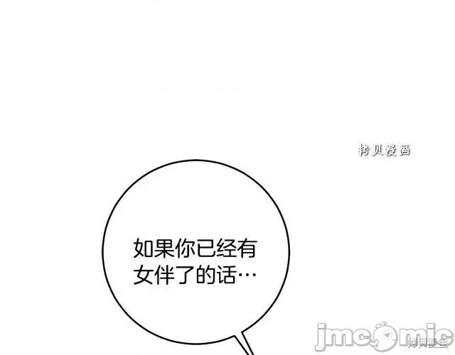 成为小说中的恶役女王 成为小说中的恶役女王第49话.zip 第6页