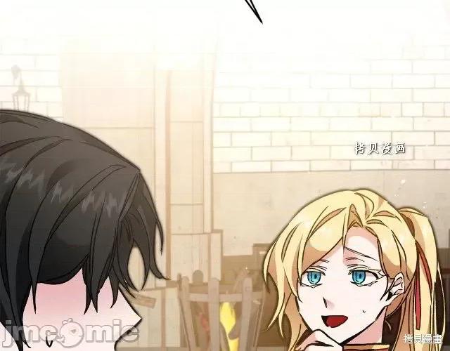 成为小说中的恶役女王 成为小说中的恶役女王第49话.zip 第7页