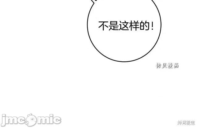 成为小说中的恶役女王 成为小说中的恶役女王第49话.zip 第9页