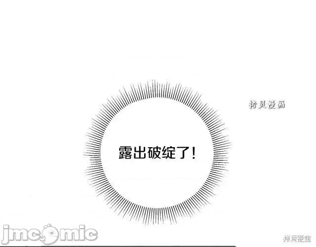 成为小说中的恶役女王 成为小说中的恶役女王第49话.zip 第10页