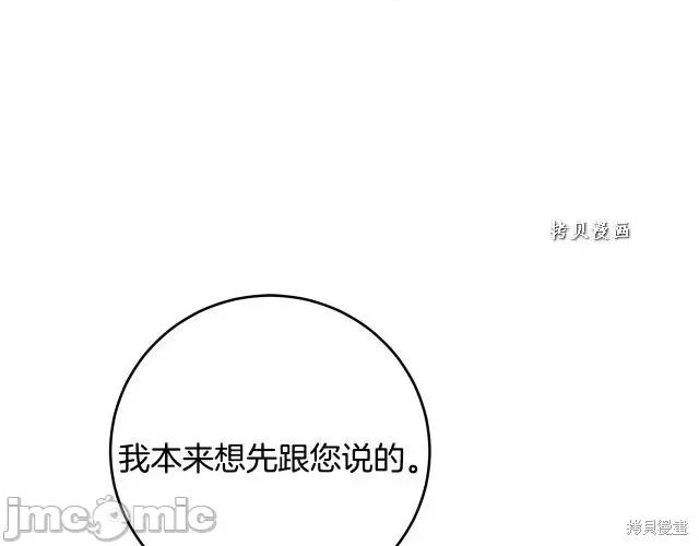 成为小说中的恶役女王 成为小说中的恶役女王第49话.zip 第22页