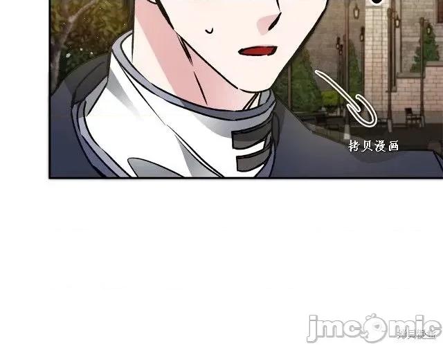 成为小说中的恶役女王 成为小说中的恶役女王第49话.zip 第24页