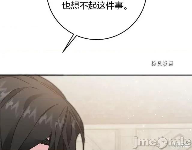 成为小说中的恶役女王 成为小说中的恶役女王第49话.zip 第28页