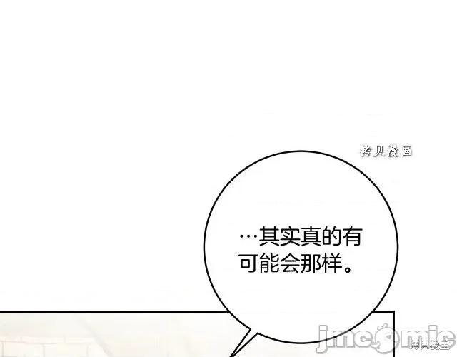 成为小说中的恶役女王 成为小说中的恶役女王第49话.zip 第31页