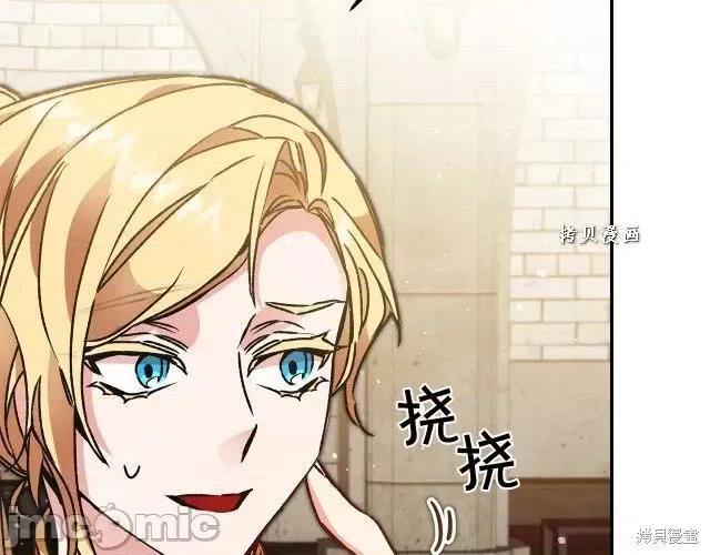 成为小说中的恶役女王 成为小说中的恶役女王第49话.zip 第32页