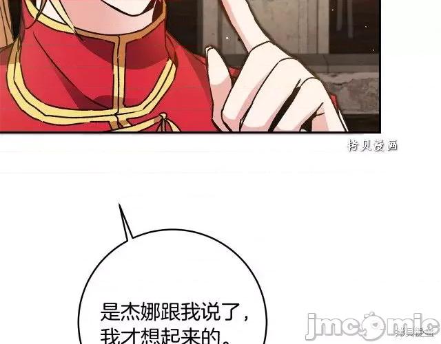 成为小说中的恶役女王 成为小说中的恶役女王第49话.zip 第33页