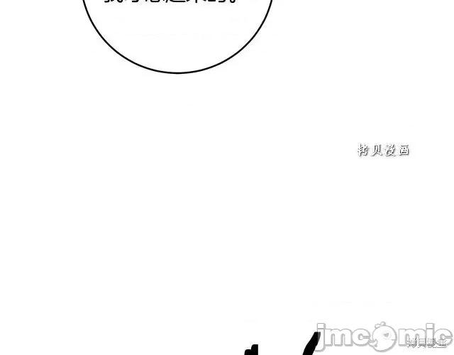 成为小说中的恶役女王 成为小说中的恶役女王第49话.zip 第34页