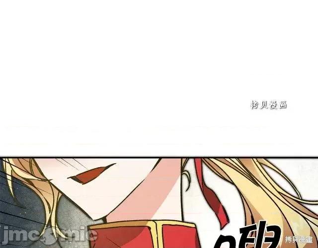 成为小说中的恶役女王 成为小说中的恶役女王第49话.zip 第37页