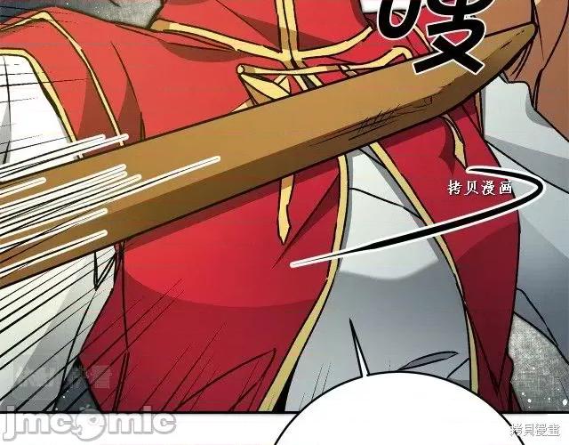 成为小说中的恶役女王 成为小说中的恶役女王第49话.zip 第38页