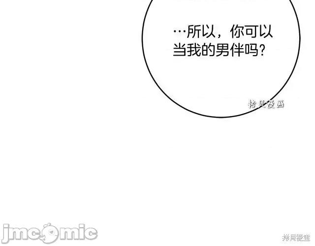 成为小说中的恶役女王 成为小说中的恶役女王第49话.zip 第39页