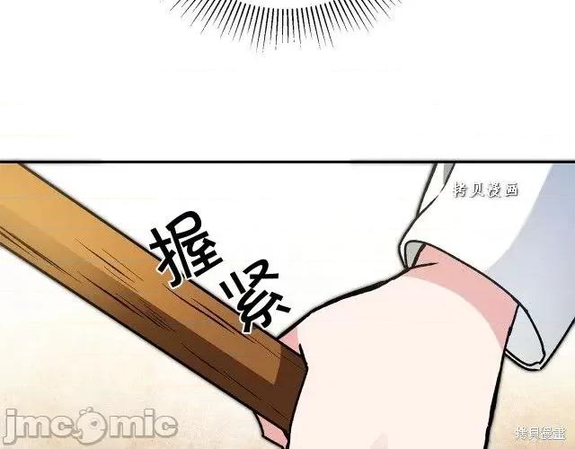 成为小说中的恶役女王 成为小说中的恶役女王第49话.zip 第45页