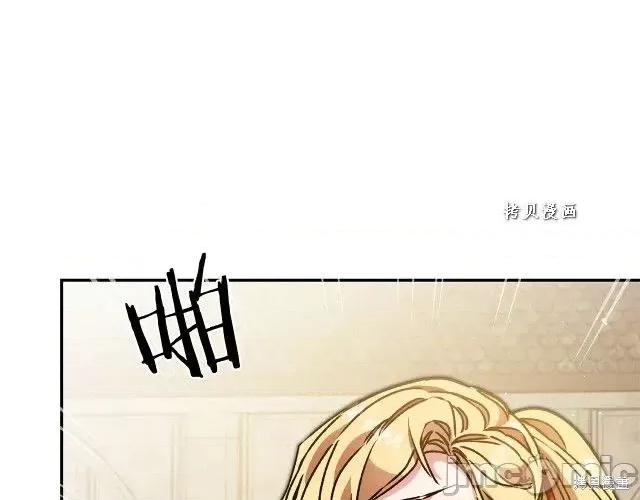 成为小说中的恶役女王 成为小说中的恶役女王第49话.zip 第47页