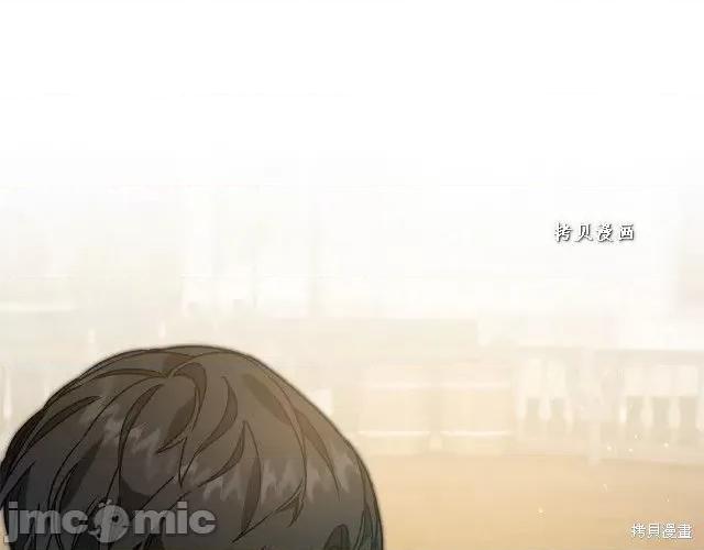 成为小说中的恶役女王 成为小说中的恶役女王第49话.zip 第55页