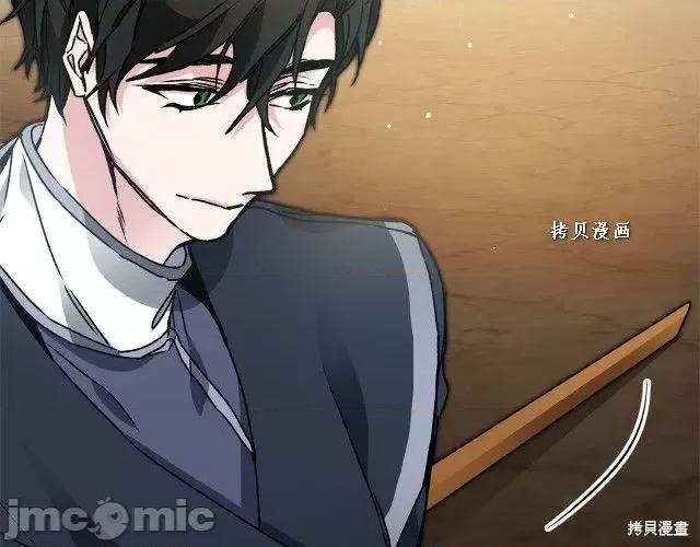 成为小说中的恶役女王 成为小说中的恶役女王第49话.zip 第56页
