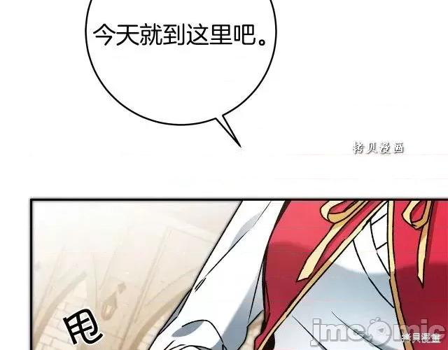 成为小说中的恶役女王 成为小说中的恶役女王第49话.zip 第58页
