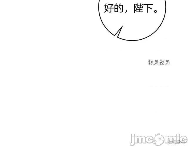 成为小说中的恶役女王 成为小说中的恶役女王第49话.zip 第60页