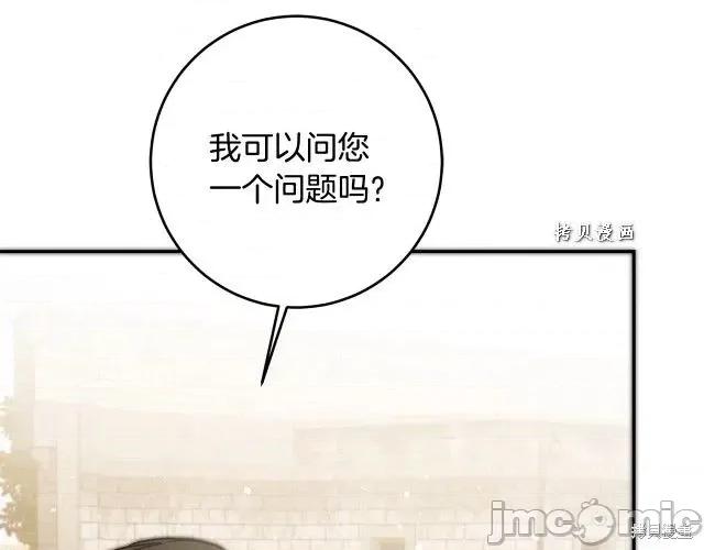成为小说中的恶役女王 成为小说中的恶役女王第49话.zip 第61页