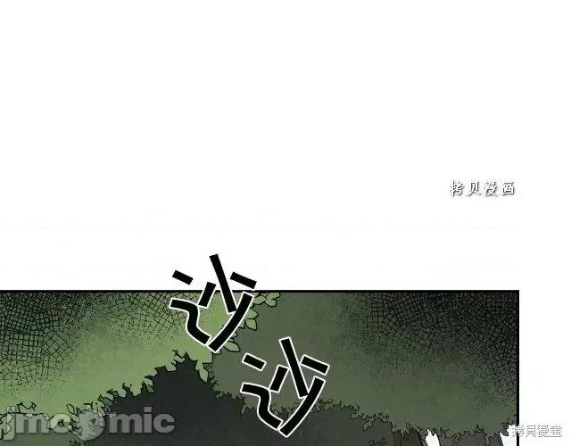 成为小说中的恶役女王 成为小说中的恶役女王第49话.zip 第75页
