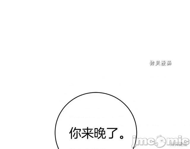 成为小说中的恶役女王 成为小说中的恶役女王第49话.zip 第93页