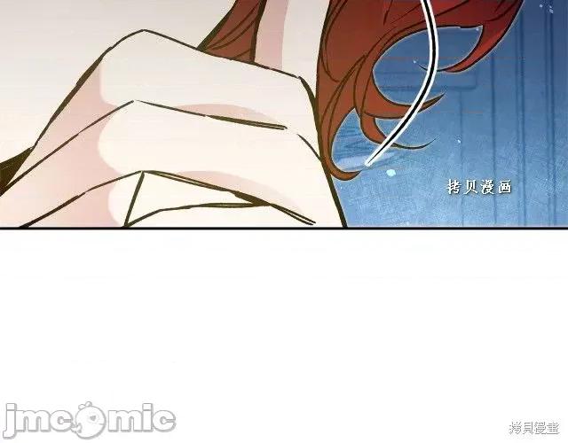 成为小说中的恶役女王 成为小说中的恶役女王第49话.zip 第95页